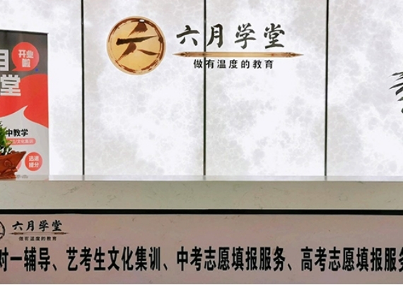 南宁六月学堂
