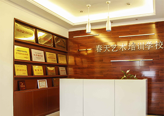 合肥春天艺术培训学校