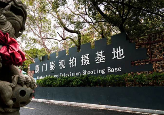 厦门觅空艺术培训学校
