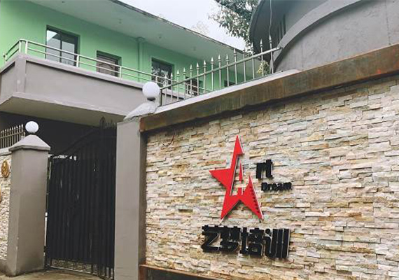 南昌艺梦影视培训基地