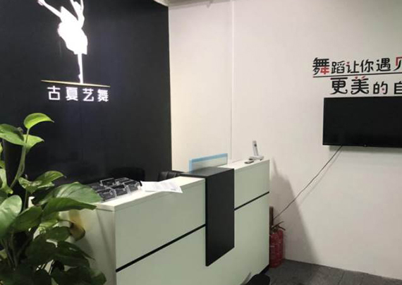 古夏艺舞艺术培训中心