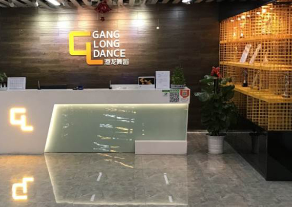 深圳港龙舞蹈培训中心