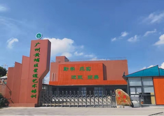 广州星道教育