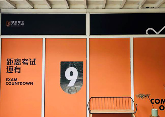 广州艺高艺术培训学校