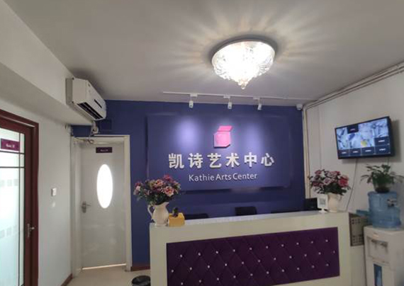 西安凯诗艺术培训中心