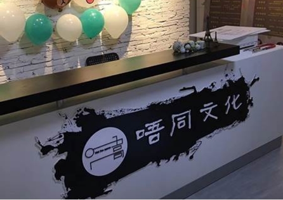 深圳唔同传媒艺考培训中心