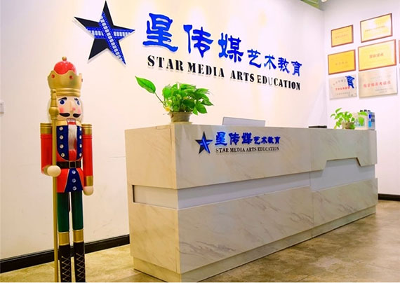 深圳星传媒艺术教育