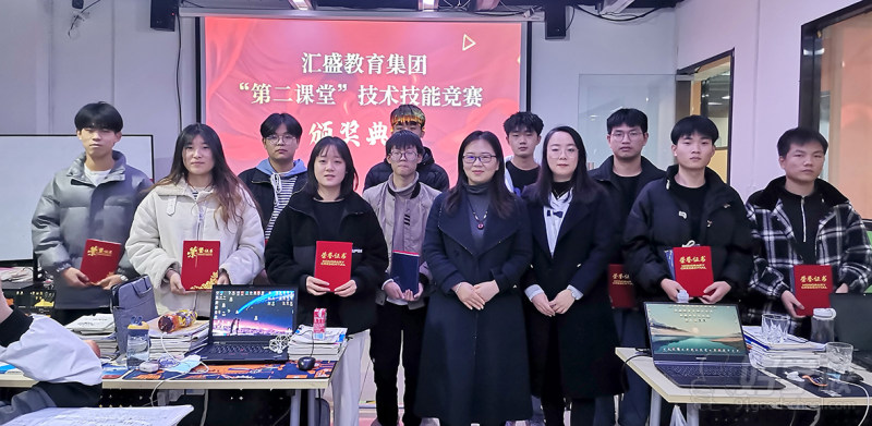 汇盛校区第二课堂颁奖