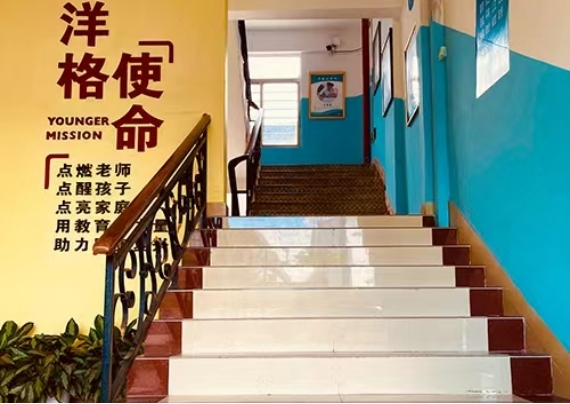 深圳洋格教育