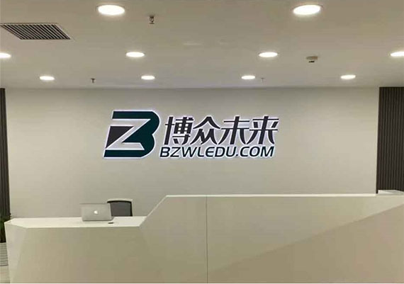 北京博众未来教育