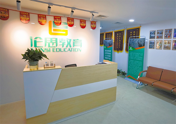 北京论思教育