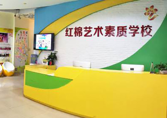 广州红棉艺校