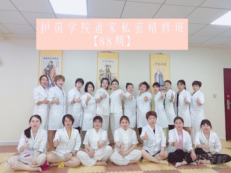 88期进修班