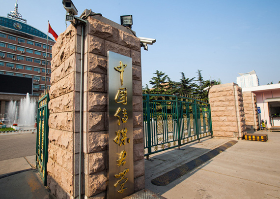 中国传媒大学