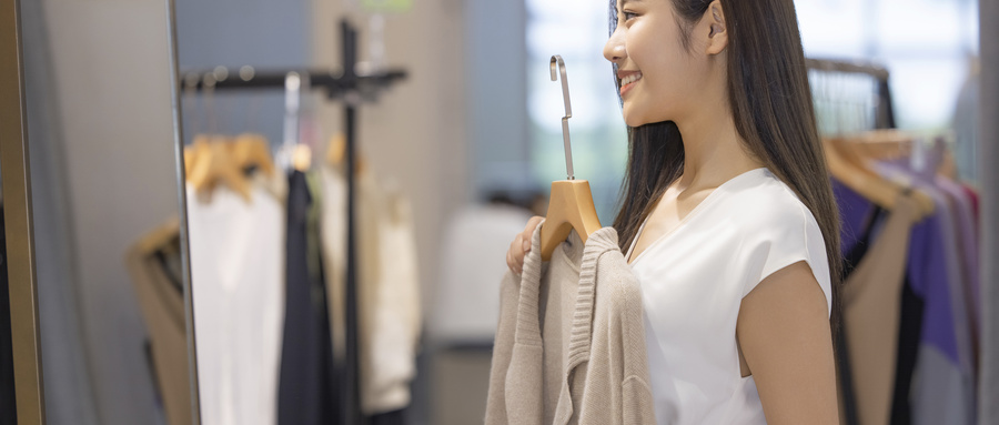 服装