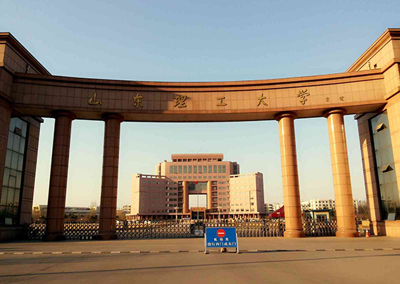 山东理工大学