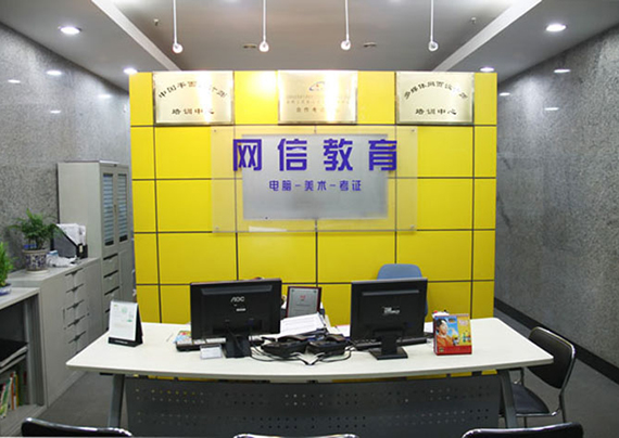 上海网信教育