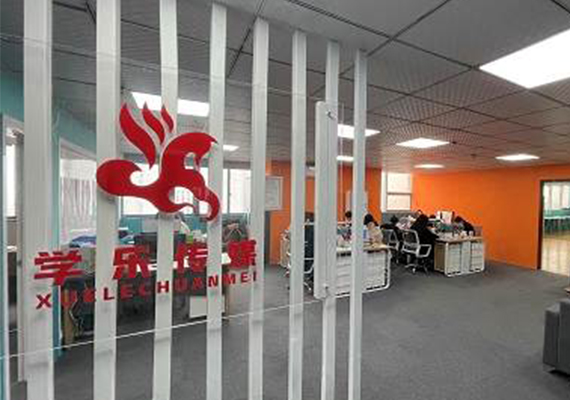 武汉学乐传媒培训学校