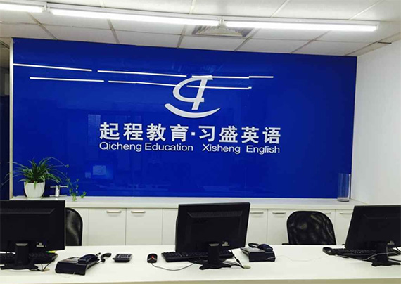 上海起程教育