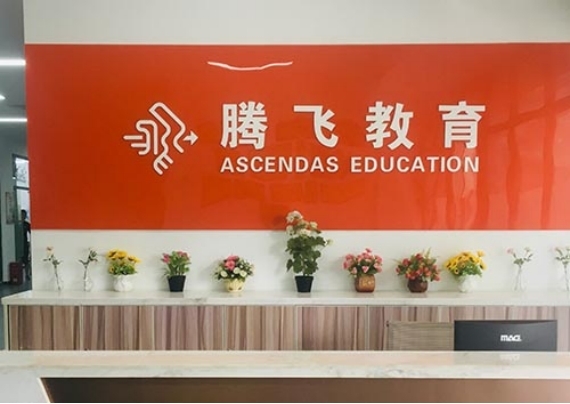 重庆腾飞教育培训学校