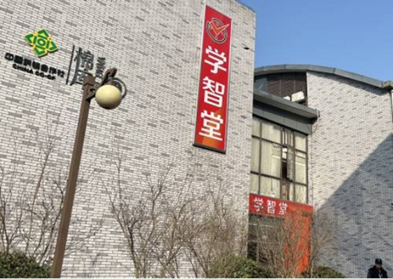 重庆学智堂教育