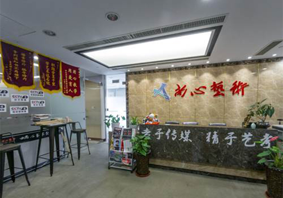 合肥尚心跬步教育