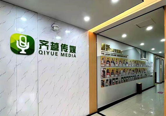 西安齐越传媒艺考教育