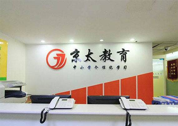 郑州京太教育
