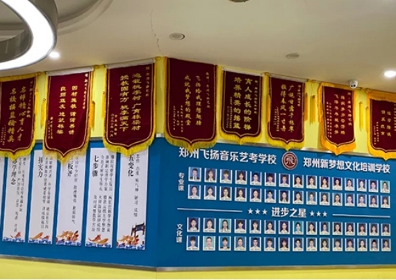 郑州新理想