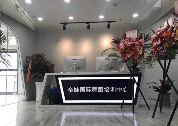 南京帝娃舞蹈培训学校