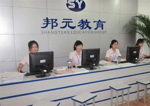 南京邦元教育咨询有限公司
