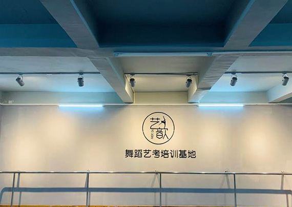 南宁艺歆舞蹈培训学校