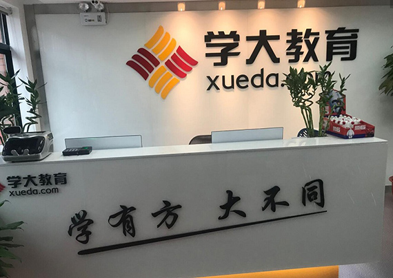 学校环境
