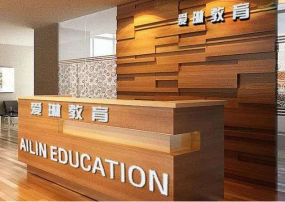 西安爱琳艺考培训学校
