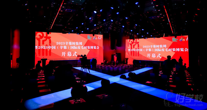 辛集首届时装周