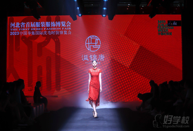 辛集首届时装周