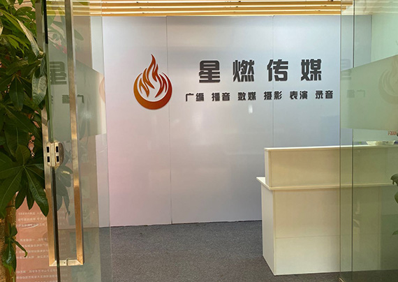 星燃传媒艺考培训学校