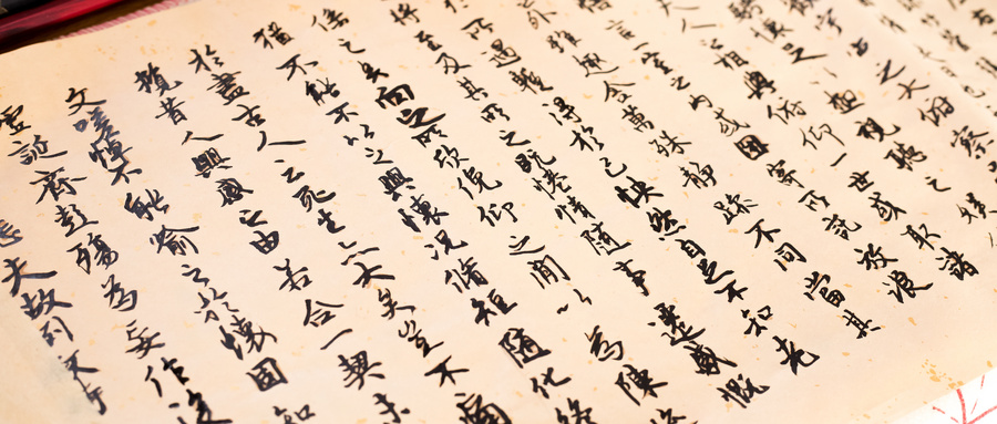 书法练字帖