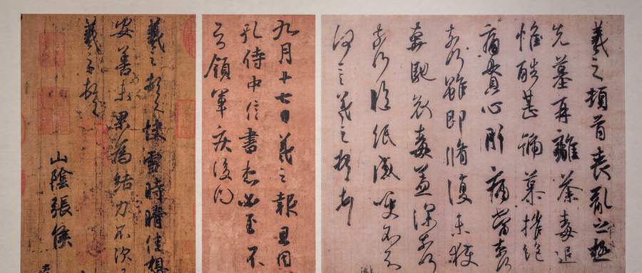 书法展品