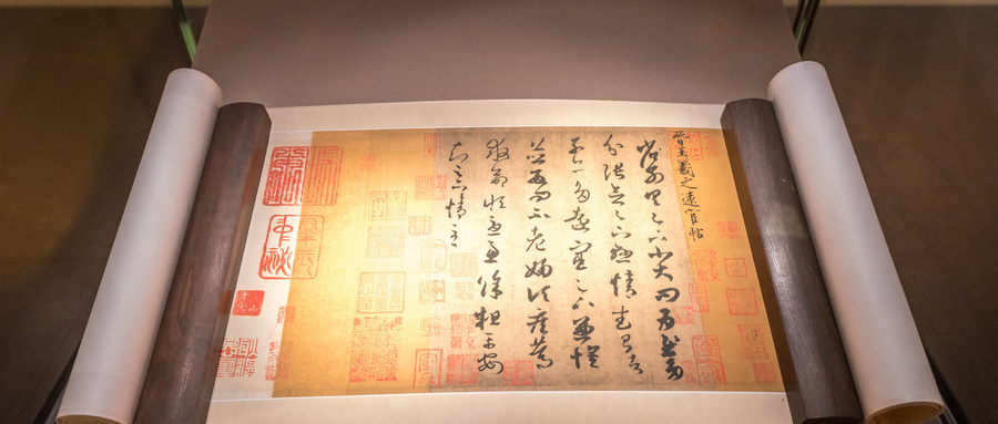 王羲之书法