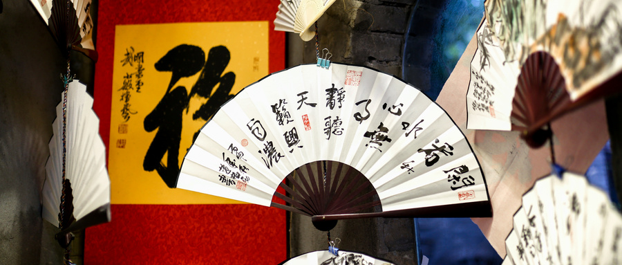 折扇扇面