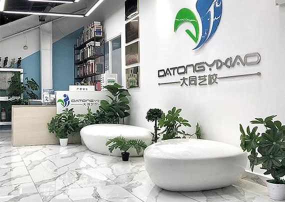 上海大同艺校