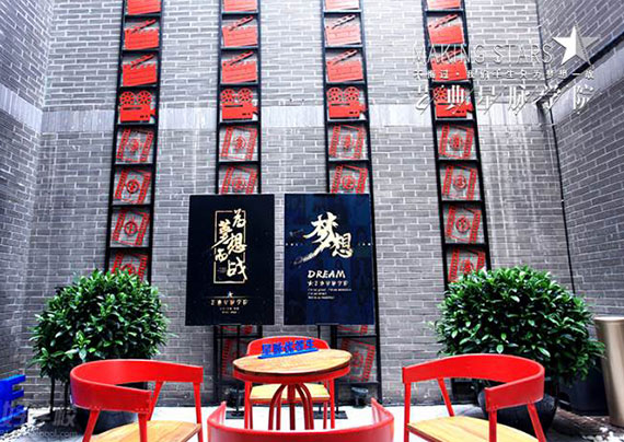 北京艺典星脉学院