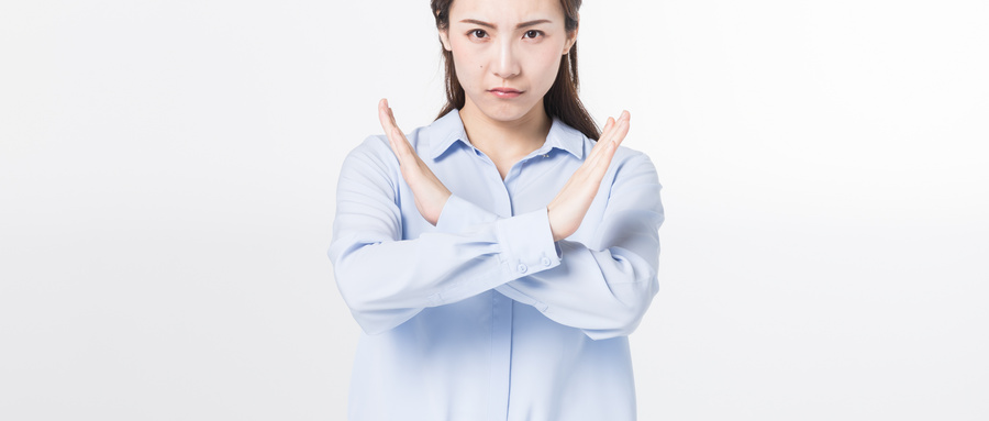 拒绝