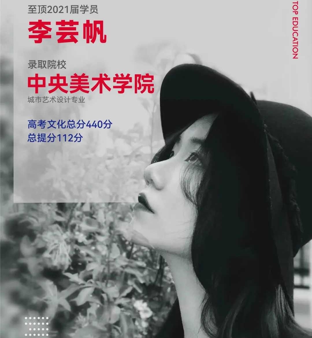 办学成果