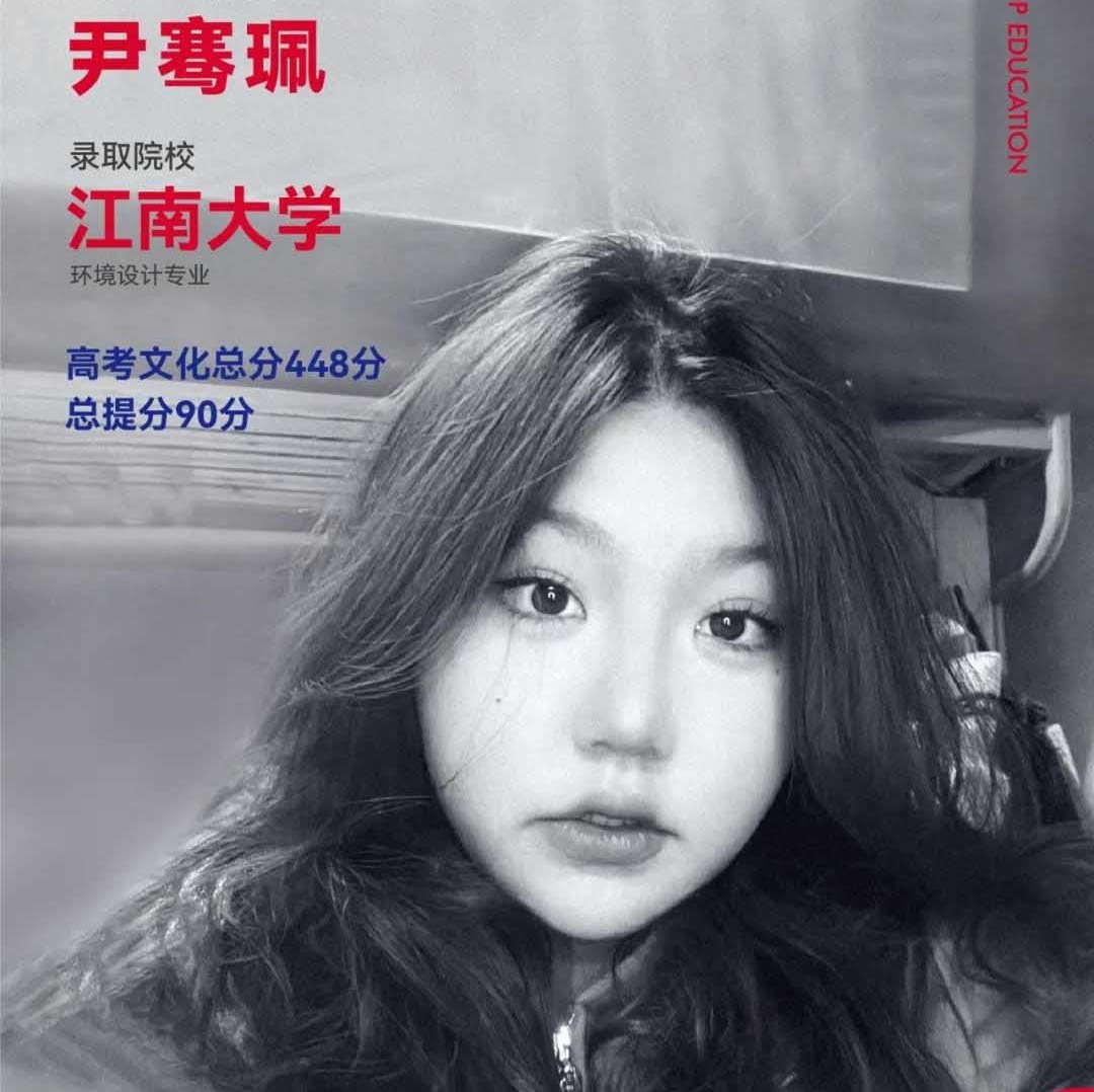 办学成果