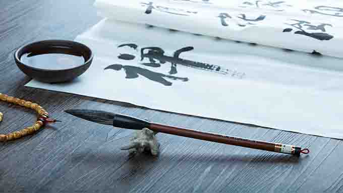 章法