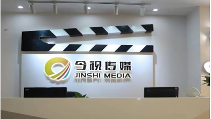今视传媒
