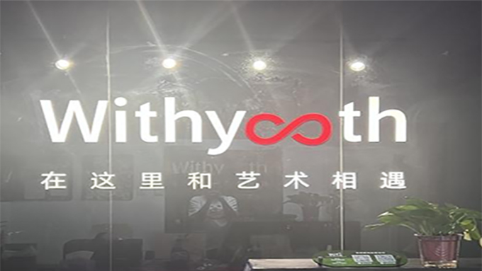 深圳禾与