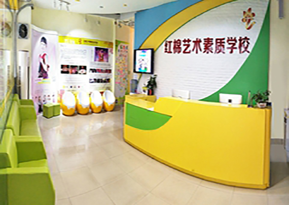 红棉艺术学校